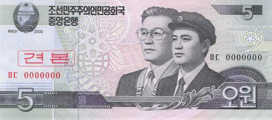 5 Won p58 Specimen